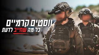 האם הווסט הקרמי שלך ראוי ללחימה [upl. by Fonseca]