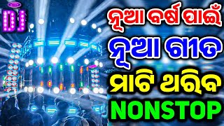 New Year Spl Nonstop Remix 2025 Odia New Dj Song Nonstop 2025 Odia Dj Song Nonstop Remix 2025 [upl. by Retse]