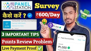 The Panel Station  Panel Station Survey Kaise Complete Kare  Panel Station Se Paise Kaise Kamaye [upl. by Priscilla]