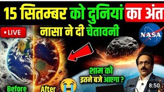 15 September asteroid news15 September kyaa hone wala he kyaa hoga 15 September [upl. by Fink265]