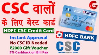 HDFC CSC Small Business Moneyback Credit Card  hdfc credit card kaise banaye  csc hdfc credit card [upl. by Aleahpar754]