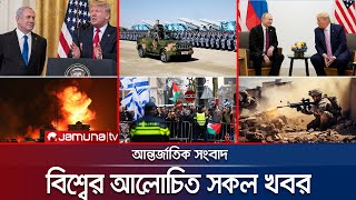 একনজরে বিশ্বের আলোচিত সব খবর  Jamuna iDesk  11 November 2024  Jamuna TV [upl. by Yuu284]