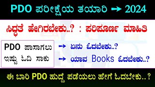 PDO exam preparation 2024 in Kannada  pdo exam best books  complete information PDO exam 2024 [upl. by Einuj]