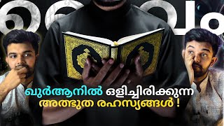 1400 വർഷം പഴക്കമുള്ള SCIENCE TEXTBOOK   Quran  ദൈവം  AbhiYugam [upl. by Rettuc]