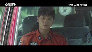 Firefighters 2024 소방관 Movie Trailer [upl. by Suzetta]