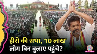 देश में लॉन्च हुई नई पार्टी ने राजनीतिक समीकरण बदल डाले Thalapathy Vijay  TVK [upl. by Delila9]