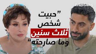 ABtalks with Lebleba  مع لبلبه  Chapter 210 [upl. by Osner223]