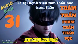 Tập 31 Trảm thần dịchThọ Yến Tại Bách Lý giaTa tại bệnh viện tâm thần học trảm thần [upl. by Loseff]