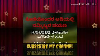 Kodeyondara adiyalli Kannada Karaoke song with lyrics [upl. by Schinica527]