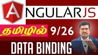 9 Data Binding  AngularJS Foundation in Tamil [upl. by Ardell]