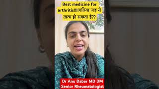 What is the best medicine for arthritis  गठिया में दर्द से छुटकारा arthritis autoimmune [upl. by Tneciv]