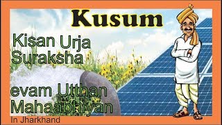 Kusum scheme PolicyProcedureGuidelines explained कुसुम योजना नीति  प्रक्रिया  दिशानिर्देश [upl. by Hanyaz]