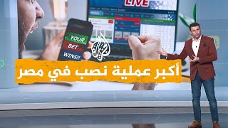 شبكات مصر تشهد أكبر عملية احتيال إلكتروني سرقة نصف مليار جنيه [upl. by Ttekcirc]