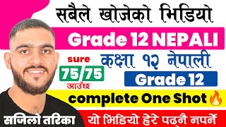 Complete Grade 12 NEB Nepali Oneshot video  Grade 12 Nepali  Class 12 Nepai [upl. by Dion]