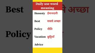 Daily use word meaning and pronunciationenglish wordmeaning vocabulary [upl. by Pizor]