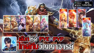 ไกด์วิญญาจารย์ แนะนำจัดทีมทั้ง PVEPVP เลือกถูกเล่นง่ายมากสู้ใครก็ได้  Spirit Master ตำนานภูตถังซาน [upl. by Jerman]