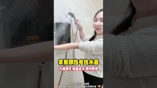 Instant electric water heater small fastheating waterproof and leakproof especially energy [upl. by Dareg]