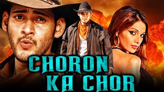 Choron Ka Chor  Mahesh Babu Blockbuster Action Hindi Dubbed Movie l Bipasha Basu Lisa Ray [upl. by Aemat]