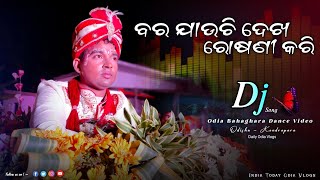 Bara Jauchi Dekha Rosani Kari Dj Song  Dj Dance Marriage Video Song  DJ Appu Remix [upl. by Lumbard]