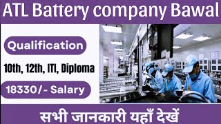 ATL Battery Technology India Private Limited BawalRewari Haryana 100k view [upl. by Ferdinanda]