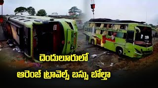 A Private Travel Bus Overturns in Denduluru  Samayam Telugu [upl. by Kristan117]