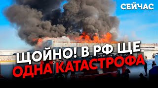 🔥12 хвилин тому Гігантська ПОЖЕЖА в РФ ПОТОП у Новокузнецьку Новосибірськ ЗАМЕРЗАЄ [upl. by Ros398]