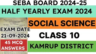 Class 10 Half Yearly Exam Question Paper 2024  Social Science  Kamrup District  seba [upl. by Tedder]