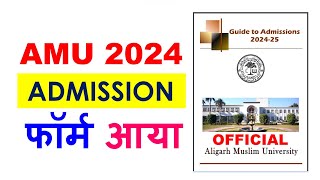 AMU Admission 2024 फॉर्म आया Woww Aligarh Muslim University Admission 2024 AMU Entrance Exam 2024 [upl. by Eibob]