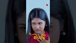 හිමින් කන්න හිර වෙයි 😢 shorts [upl. by Booma]