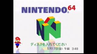 Nintendo 64 DD BootUp Screen [upl. by Berkin]