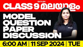 Class 9 Malayalam  Model Question Paper Discussion  Xylem Class 9 [upl. by Sucramrej]