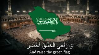 quotAnNasheed alWatani asSuudiquot  National Anthem of Saudi Arabia [upl. by Bang]