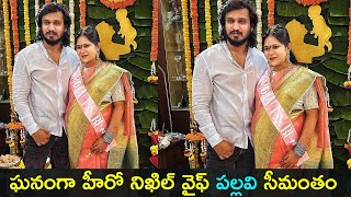 Hero Nikhil wife Pallavi Varma seemantham  NIkhil Pallavi  Gup Chup Masthi [upl. by Ellehsat]