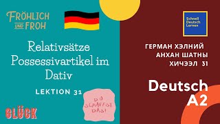 Deutsch lernen A2  Герман хэлний анхан шатны хичээл 31  German for Beginners  Relativsatz [upl. by Enneirb]