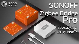 SONOFF Zigbee Bridge PRO  รองรับอุปกรณ์ย่อยได้ถึง 128 อุปกรณ์ [upl. by Eniamaj]