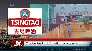 Controversy Surrounds Tsingtao Beer Plant 3 as Workers Actions Spark Investigation [upl. by Zenas]