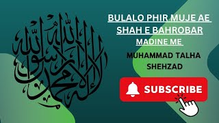 BULALO PHIR MUJHE AYE SHAHE BAHROBAR MADINA MARABI UL AWWAL SPECIAL KALAMMOHAMMAD TALHA [upl. by Adnavoj456]