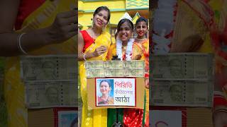 New Viral Bengali Song Name Challenge Ke Jitbe Taka Prachi shorts [upl. by Reilamag]