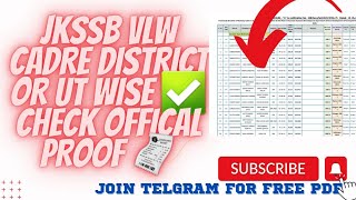 JKSSB VLW CADRE DISTRICT OR UT WISE ✅ CHECK OFFICAL PROOF 🧾 [upl. by Ragan]