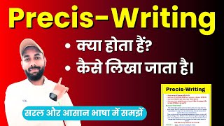 Precis Writing in English  What is Precis Writing  Precis Writing kaise likhate hain [upl. by Reta]