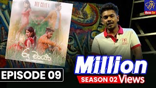 Million Views  SEASON 02  EPISODE 09  Chathumi Dihara × Shashi  20102024  Siyatha TV [upl. by Neelhtac]