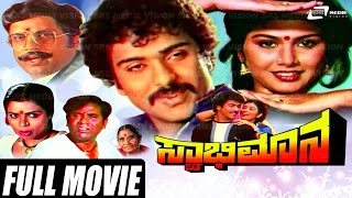 Yuddha Kaanda Kannada Full Movie Ravichandran Poonam Dhillon Bharathi Vishnuvardhan Shashi Kumar [upl. by Crysta]