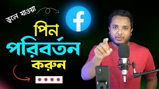 Messenger end to end encryption  PIN Reset  Android School Bangla [upl. by Aliuqehs]