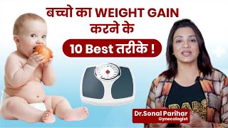 बच्चो का Weight Gain करने के 10 Best तरीके   Dr Sonal Parihar [upl. by Loseff]