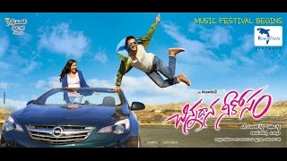 Chinnadana Nee Kosam Theatrical Trailer  HD [upl. by Medora]