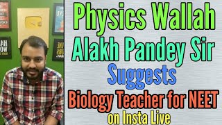 Alakh Pandey Physics Wallah Sir Suggests Biology Faculty for NEET on Insta Live Ozone Classes [upl. by Stamata]