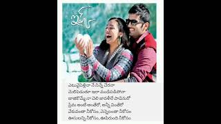 chinnadana nee kosam song [upl. by Eceryt]