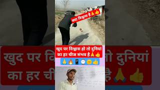 Kya vishwas hai ❣️ viral hunar sab 🔥 Power hai ❣️🔥onlinegkstore shortvideos youtubeshorts shorts [upl. by Aramoix314]