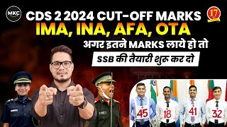 CDS 2 2024 Cutoff Marks  UPSC CDS 2024 Expected Cut Off  CDS IMA INA AFA OTA Expected Cutoff Score [upl. by Kimmy]