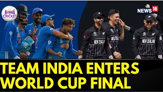 World Cup 2023 With A tenth Consecutive Win India Enter The ODI World Cup Final  Cricket News [upl. by Perrie388]